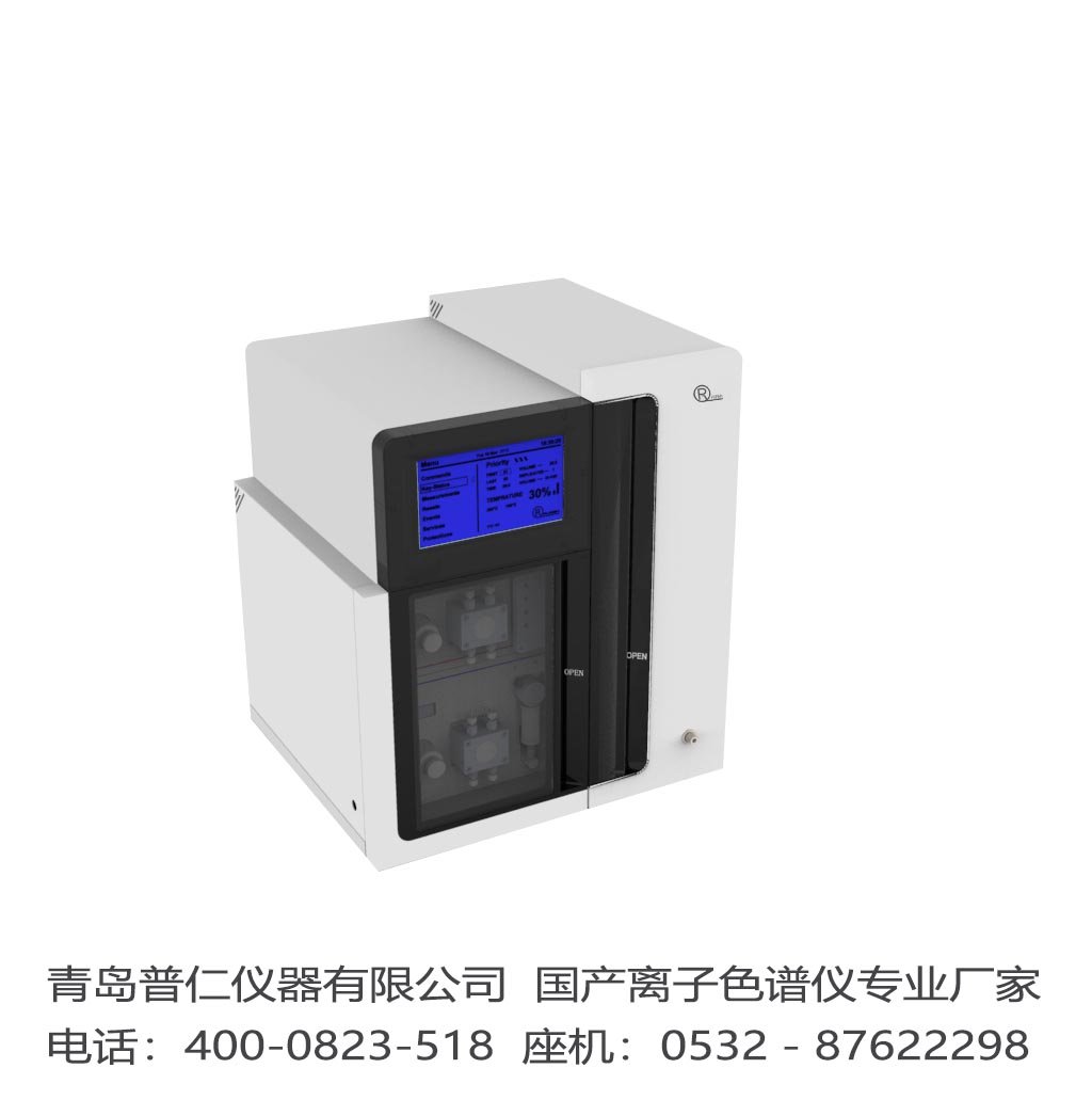 国产离子色谱仪 国产离子色谱仪