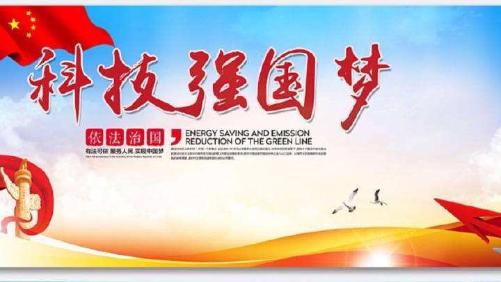 探讨建成仪器科技强国急需解决的三大挑战,必需进行的四大任务 探讨建成仪器科技强国急需解决的三大挑战,必需进行的四大任务