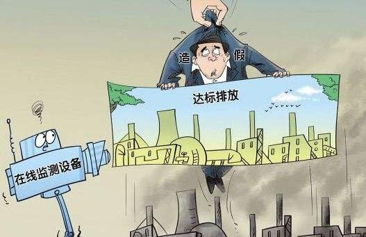 明文规定：工业企业破坏环境将涉嫌犯罪 环保监测刻不容缓