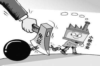 中小企业利好政策 中小企业利好政策